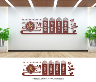 家风家训