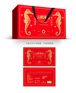 三斑海马礼盒