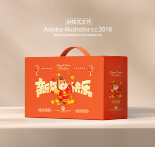 新年礼盒 年货包装