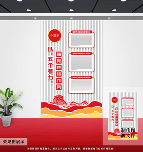 党建文化