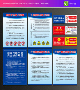 电梯安全操作规程