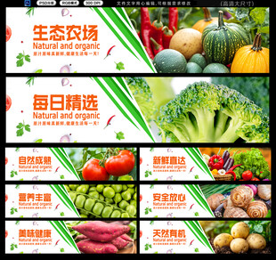 蔬菜
