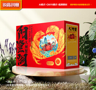 大闸蟹包装 螃蟹礼盒