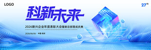 科新未来