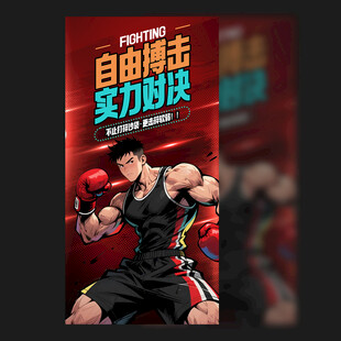 搏击