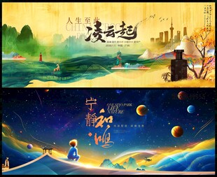 中国风