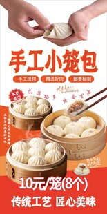 手工小笼包