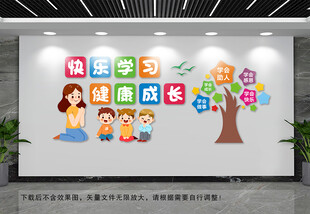 学校文化墙