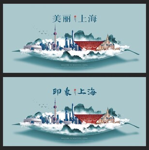 上海