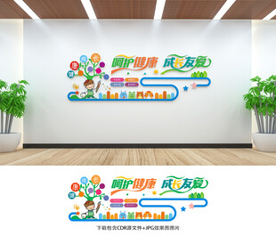 幼儿园文化墙
