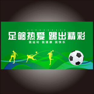 足球比赛  