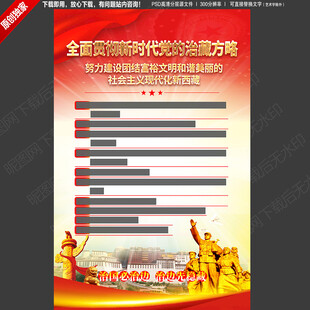 新时代党的治藏方略