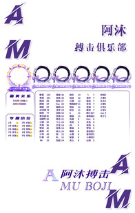 冠名海报设计