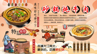 砂锅炖牛肉