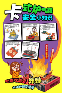 卡式炉
