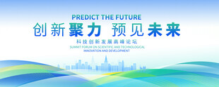 蓝绿色科技会议背景