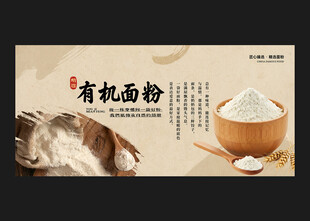 面粉