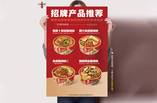酸辣粉