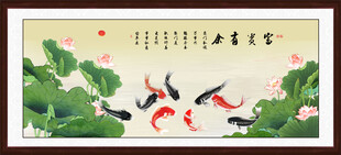 荷花九鱼图