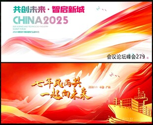 科技会议 
