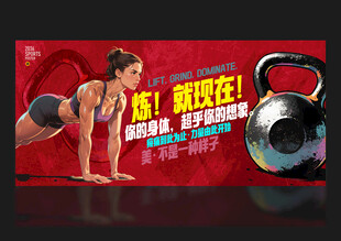 健身海报