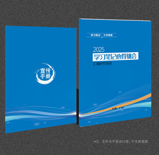 蓝色封面