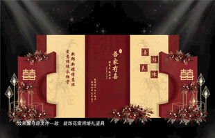 中式婚礼舞台