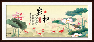 家和富贵