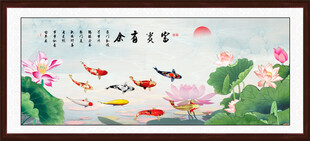 九鱼图