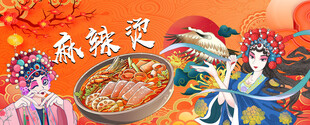 麻辣烫工装背景墙