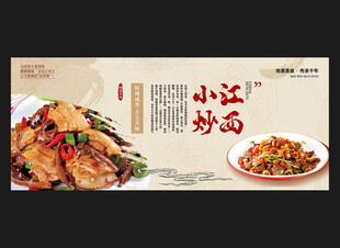 江西小炒