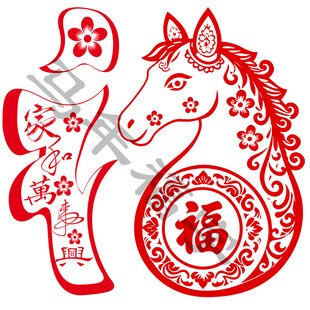 马年福运剪纸艺术图案
