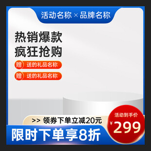 淘宝主图