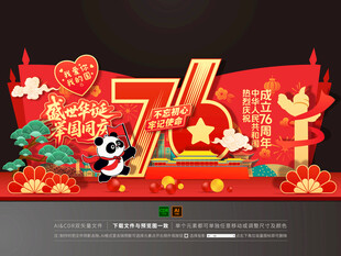 国庆76周年美陈