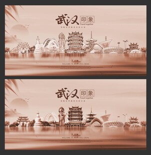 武汉 