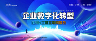 会议背景