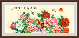 国画牡丹