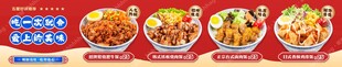 烧肉饭海报