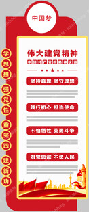 党建文化