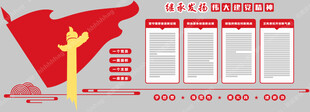 党建文化