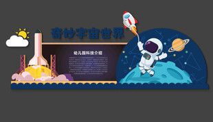 航天文化墙 科技文化墙