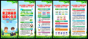 爱国卫生月展架易拉宝