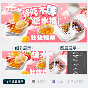 糖水