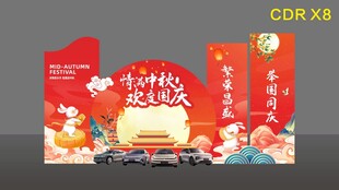 国庆美陈