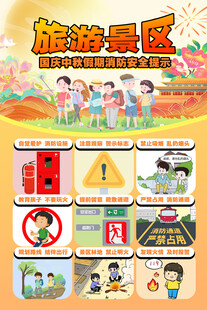 旅游景区