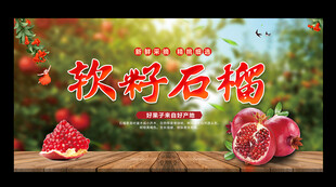 石榴