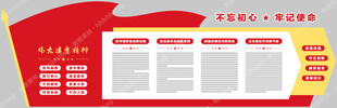 党建文化