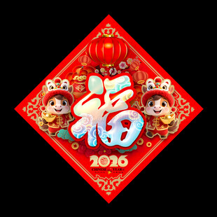 2026马年春节福字门贴