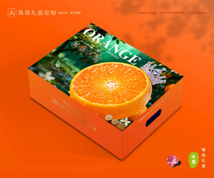 沃柑包装