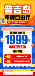 普吉自由行